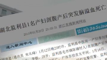 產婦腦溢血死 警察搶屍打人引民憤