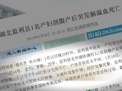產婦腦溢血死 警察搶屍打人引民憤