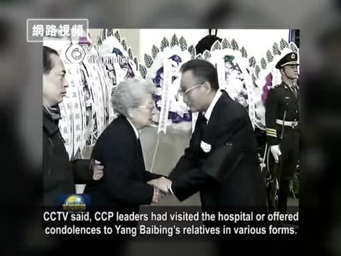 【禁聞】中共排名有講究 江澤民新位何寓意