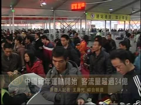 中国新年运输开始 客流量超过34亿