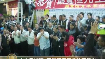 中立委補選 國黨顏寬恆千餘票勝出