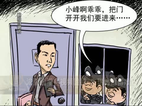 渝警追淫官視頻證據 朱瑞峰遭傳喚