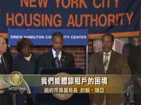 紐約市房屋局出臺修繕新計劃