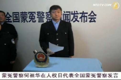 【禁聞】警民聯誼會 蒙冤警察訴冤情