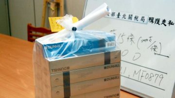 携超量香烟入境  罚7500元