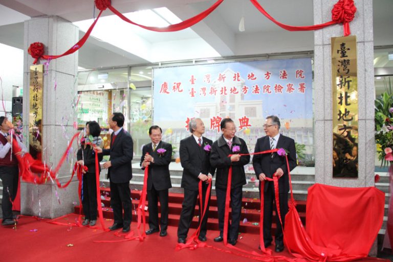 板橋地院  更名為新北院