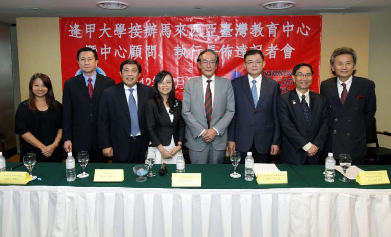 逢甲大學接辦大馬台灣教育中心