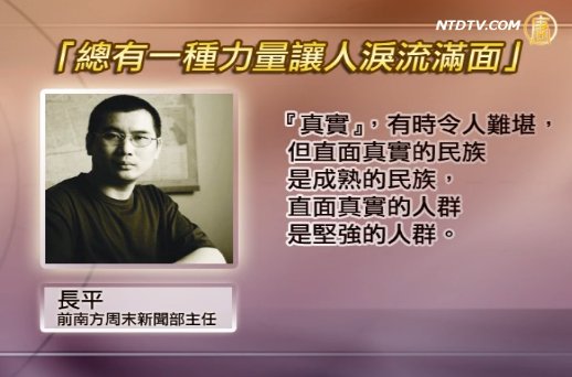 「總有一種力量讓人淚流滿面」