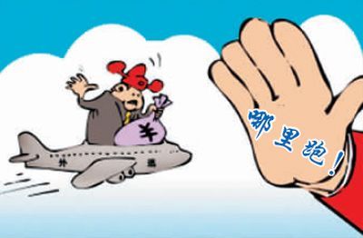 當局越反腐 中國貪官攜款外逃越多