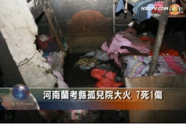 河南蘭考縣孤兒院大火 7死1傷