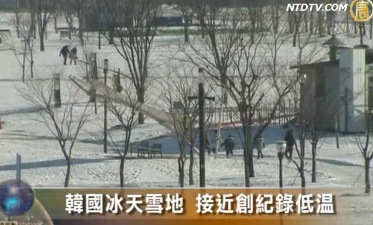 韓國冰天雪地 接近創記錄低溫