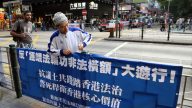 关注组广传法轮功横幅 斥中共恶行