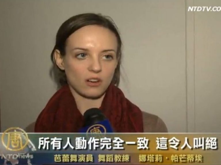 舞蹈教練觀神韻大開眼界