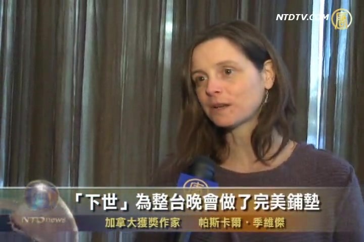 獲奬作家：神韻帶我們尋找天堂