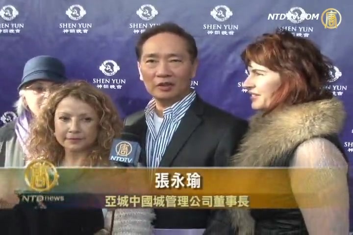 華人社團、華人國際大家庭愛神韻