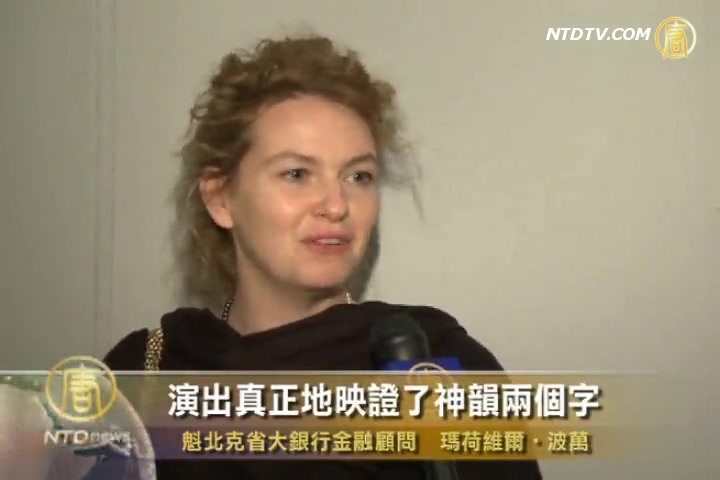 五場全爆滿 神韻風靡北美小巴黎