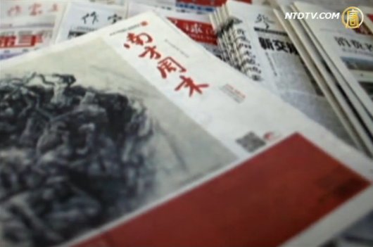 國際記聯斥中共粗暴干預南周言論