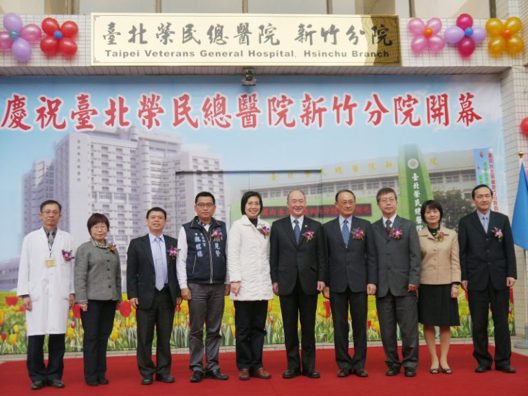 北榮新竹分院揭牌  強化急診