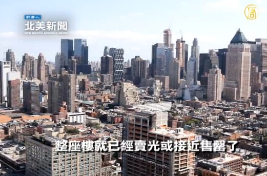 房地產專家談2013紐約房市走向