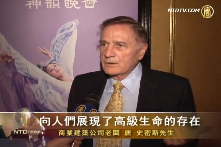 神韻展現的是中華文化 更是世界文明