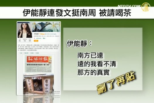 南周未了 伊能靜 李開復力挺「被喝茶」