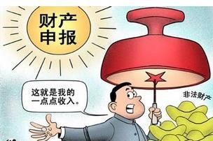 【禁闻论坛】为甚么中共公开财产这么难？