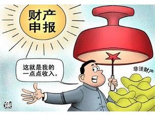 【禁聞論壇】為甚麼中共公開財產這麼難？