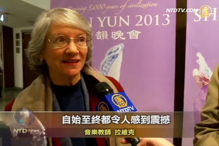 神韻溫哥華首演 觀衆分享感動