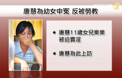 唐慧國賠被拒  試當局“改革”真意？