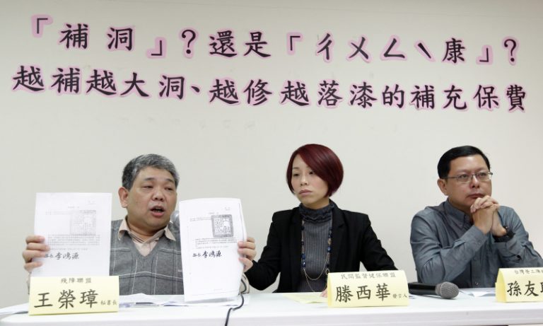 民團：不應限縮弱勢健保補助