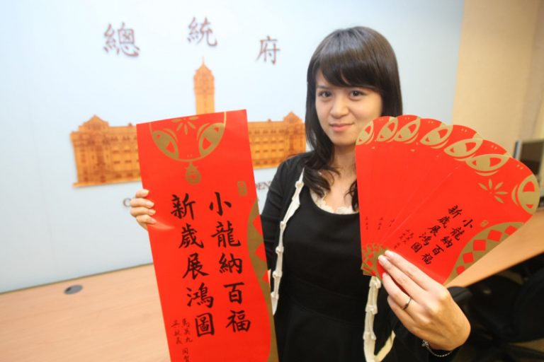 迎小龍年 總統春聯16日發送