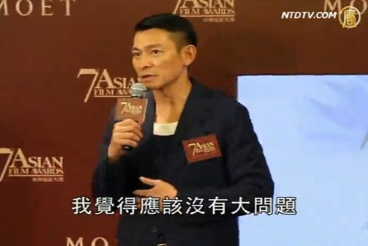 再任評審團主席 劉德華：沒有壓力
