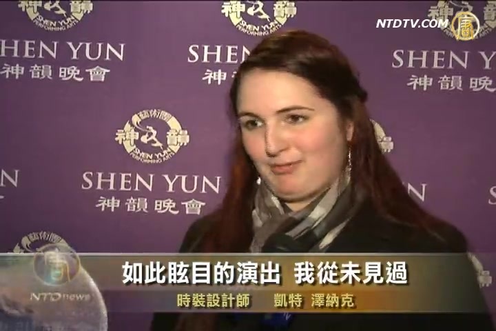 神韻多倫多首演爆滿 技驚四座 歎為天造