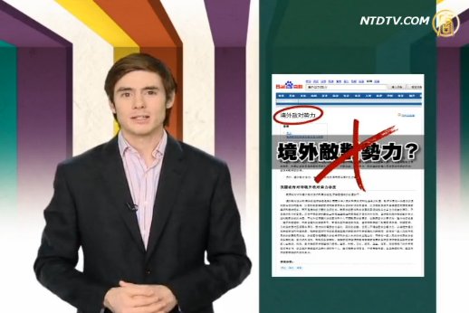 【雷人語錄】誰才是境外勢力?