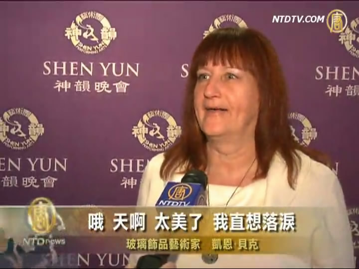 藝術家：神韻是堅持信仰的光輝典範