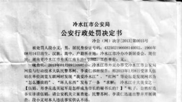 网友质疑选美小姐变市委秘书被拘 网路哗然