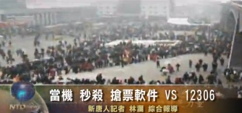 當機 秒殺 搶票軟件VS12306