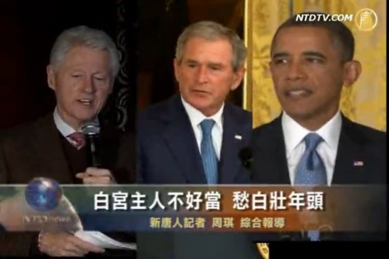 白宮主人不好當 愁白壯年頭