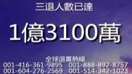 三退一亿三千一百万（2013年1月23日）