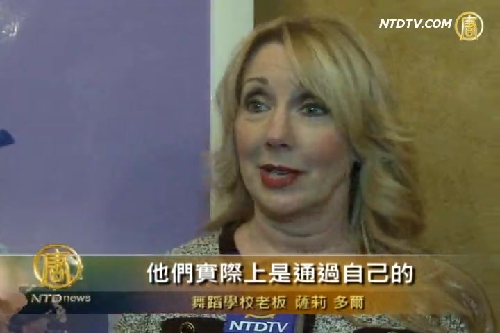 舞蹈學校老闆由衷讚美神韻