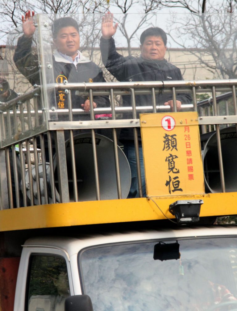 顏寬恒勝選  顏清標陪謝票