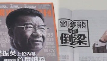 港媒：劉夢熊爆出中南海祕密 「死罪」！