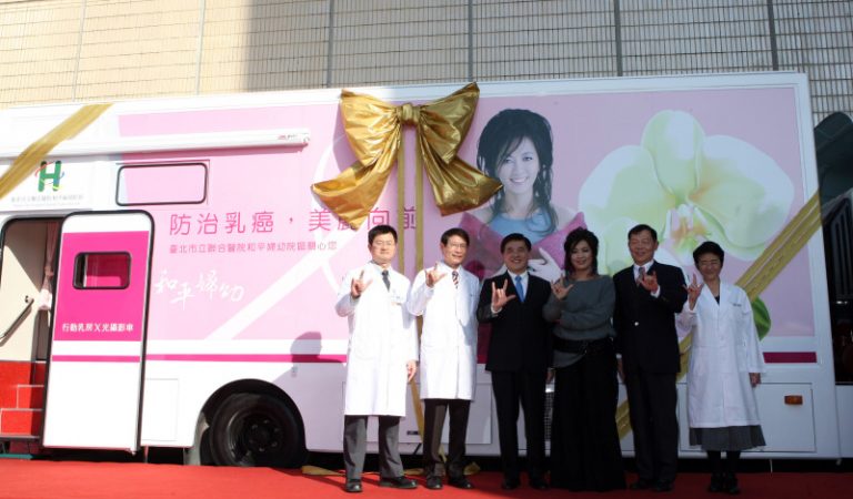 預防乳癌  行動乳房攝影車啟動