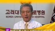 高麗大學九老醫院院長金雨慶