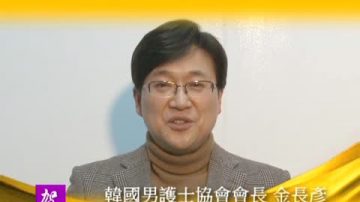 南韓男護士協會會長 金長彥