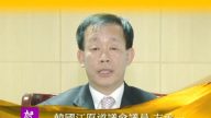 南韓江原道議會議員 方承一