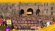 加拿大多倫多全體學員向師尊拜賀中國新年