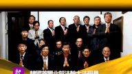 南韓首爾北部法輪大法學員祝師父新年好（2）