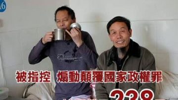 關押238天  李旺陽友朱承志回家繼續軟禁