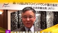 日本vip拜年之一：日本政府观光局理事长 松山良一